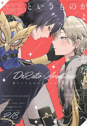 愛というものがよくわからない君へ