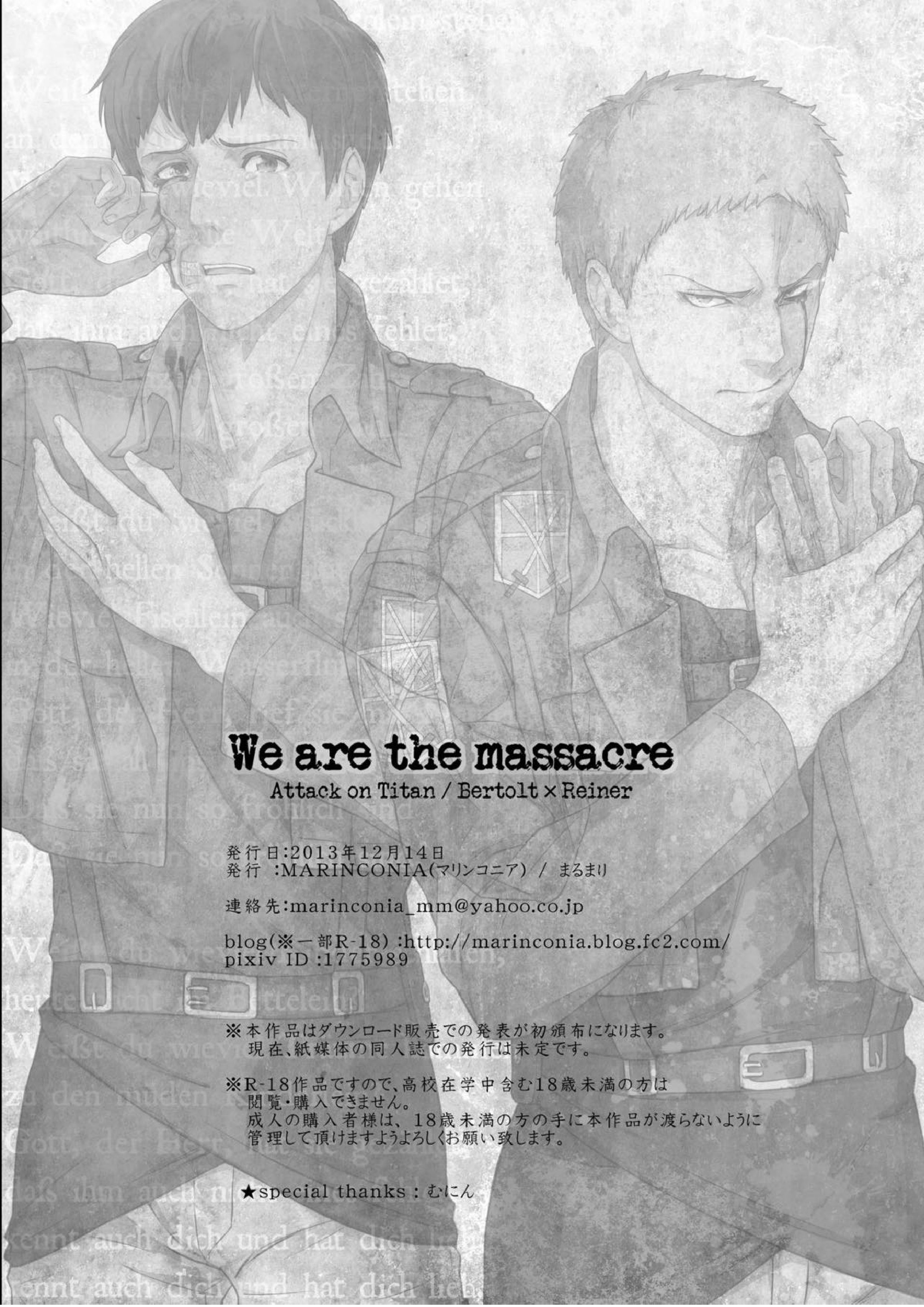 We are the Massacre 43ページ