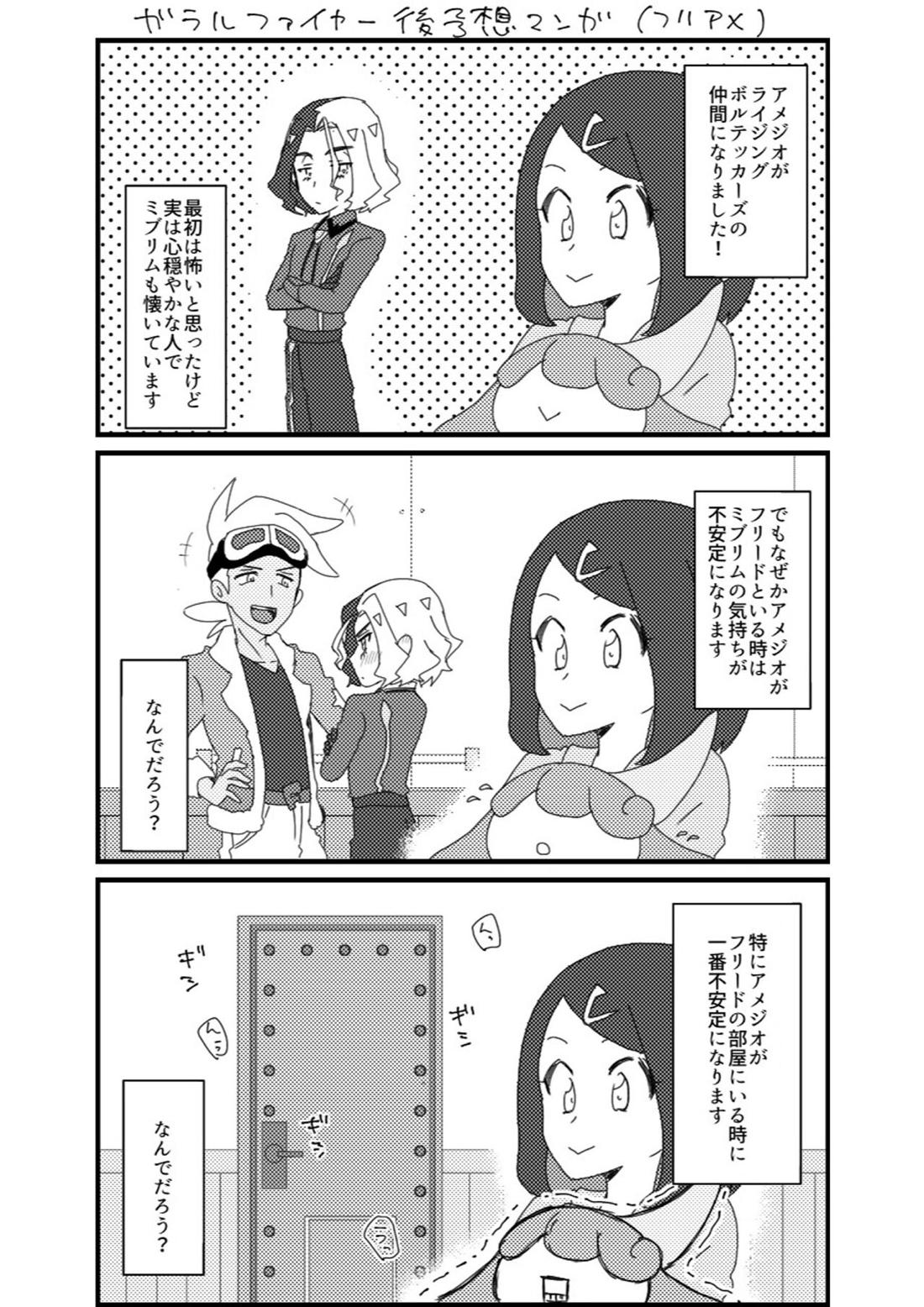 フリアメ詰2 46ページ