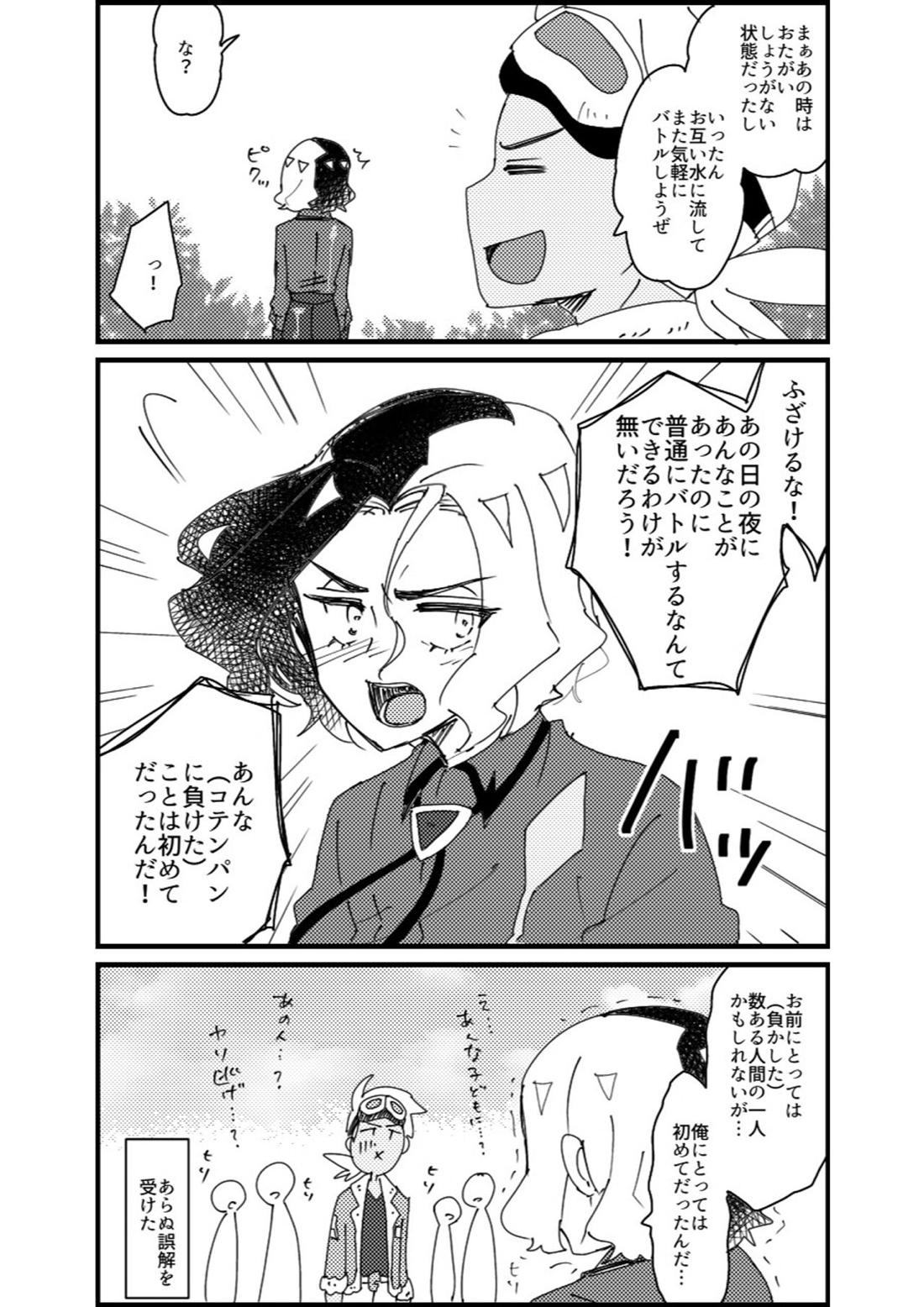 フリアメ詰2 49ページ