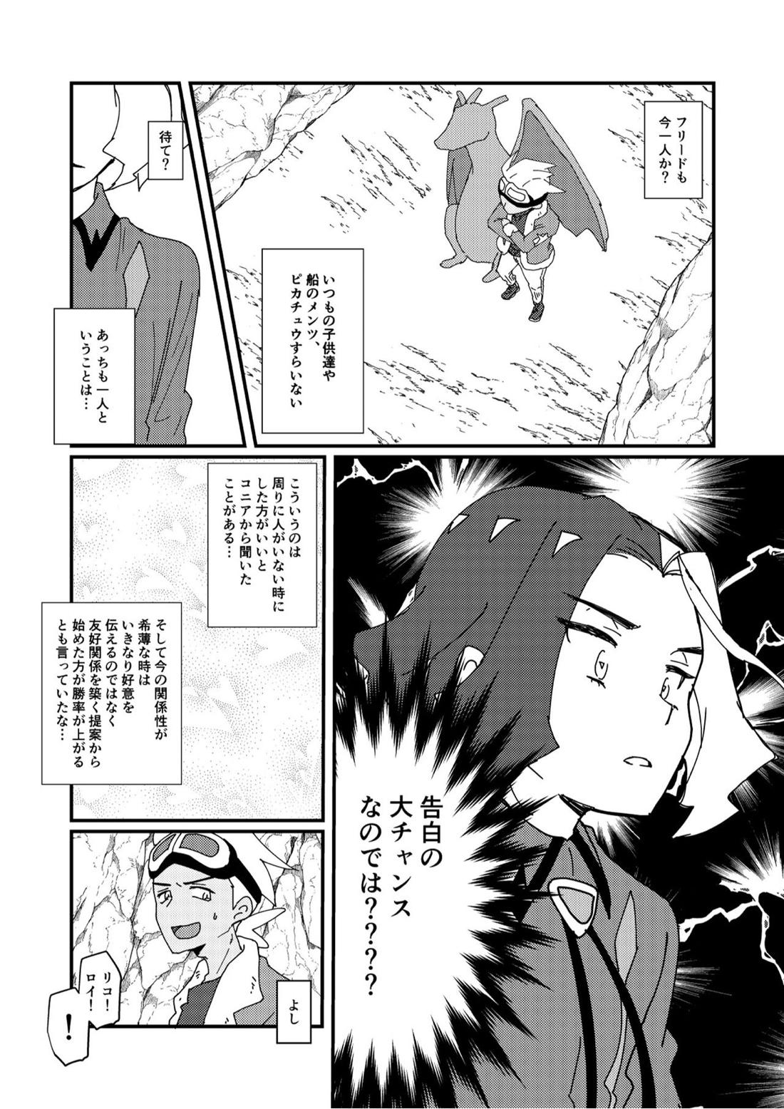 フリアメ詰2 71ページ