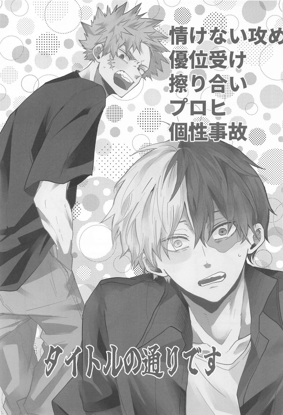 言行不一致 2ページ