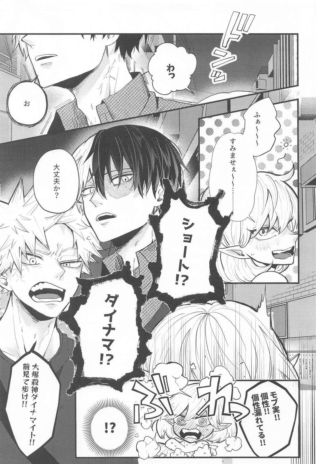 言行不一致 4ページ