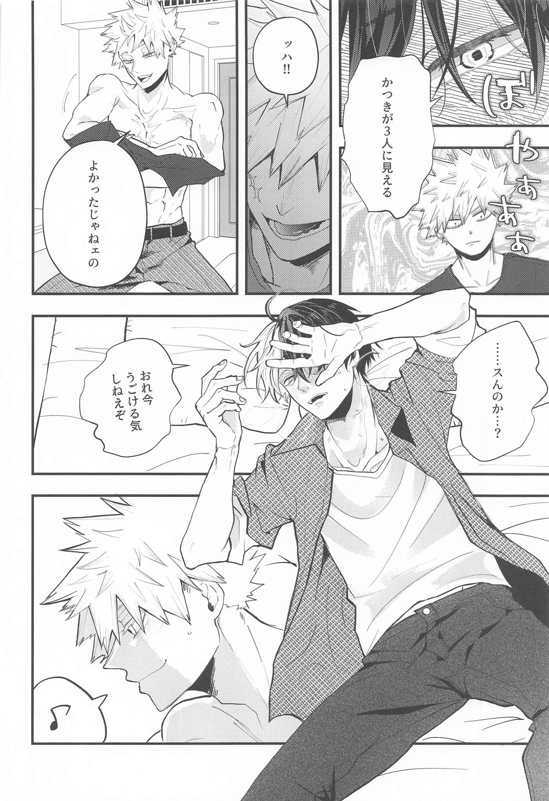 言行不一致 11ページ