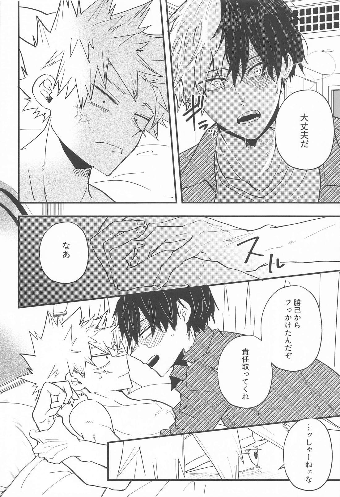 言行不一致 17ページ