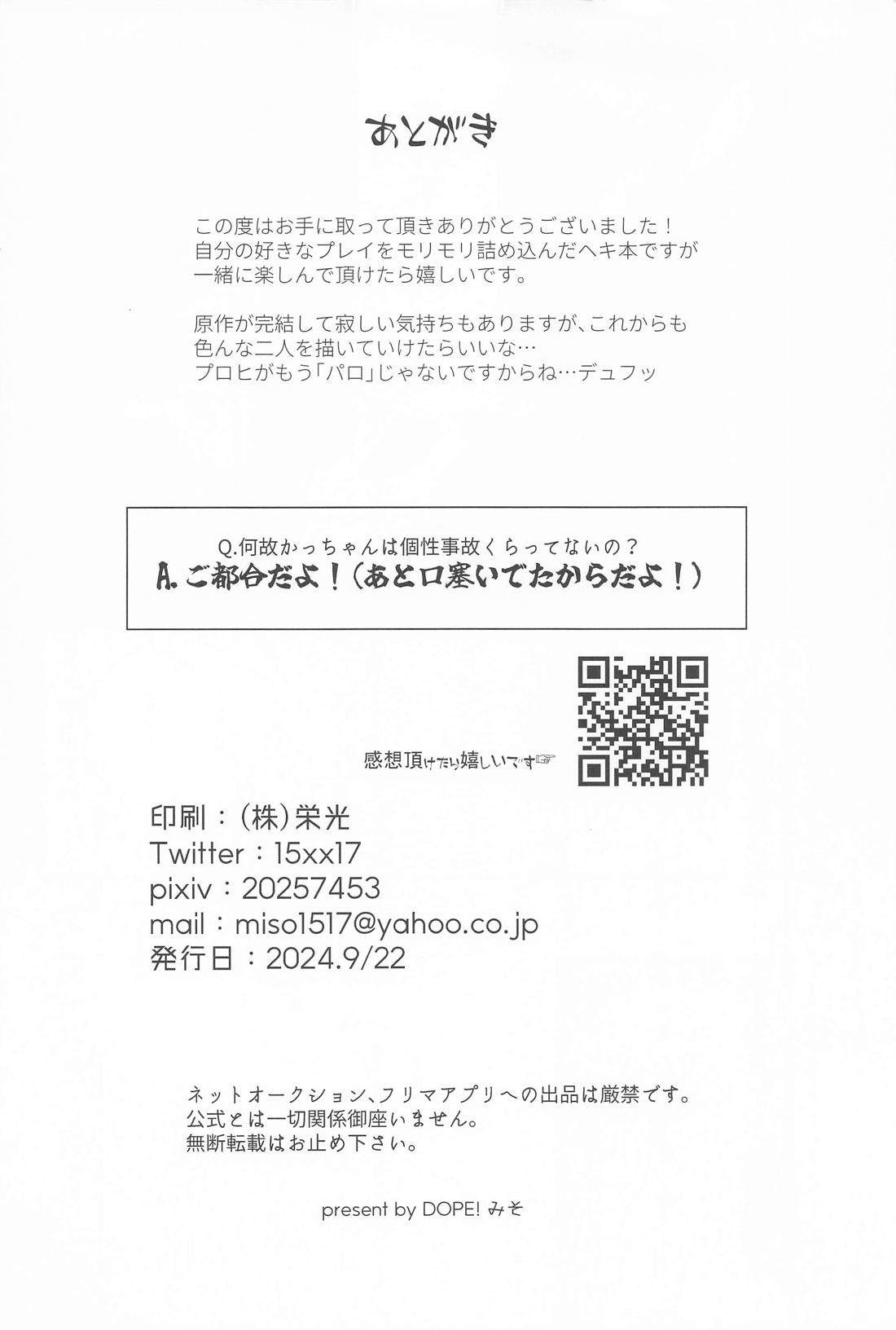 言行不一致 35ページ