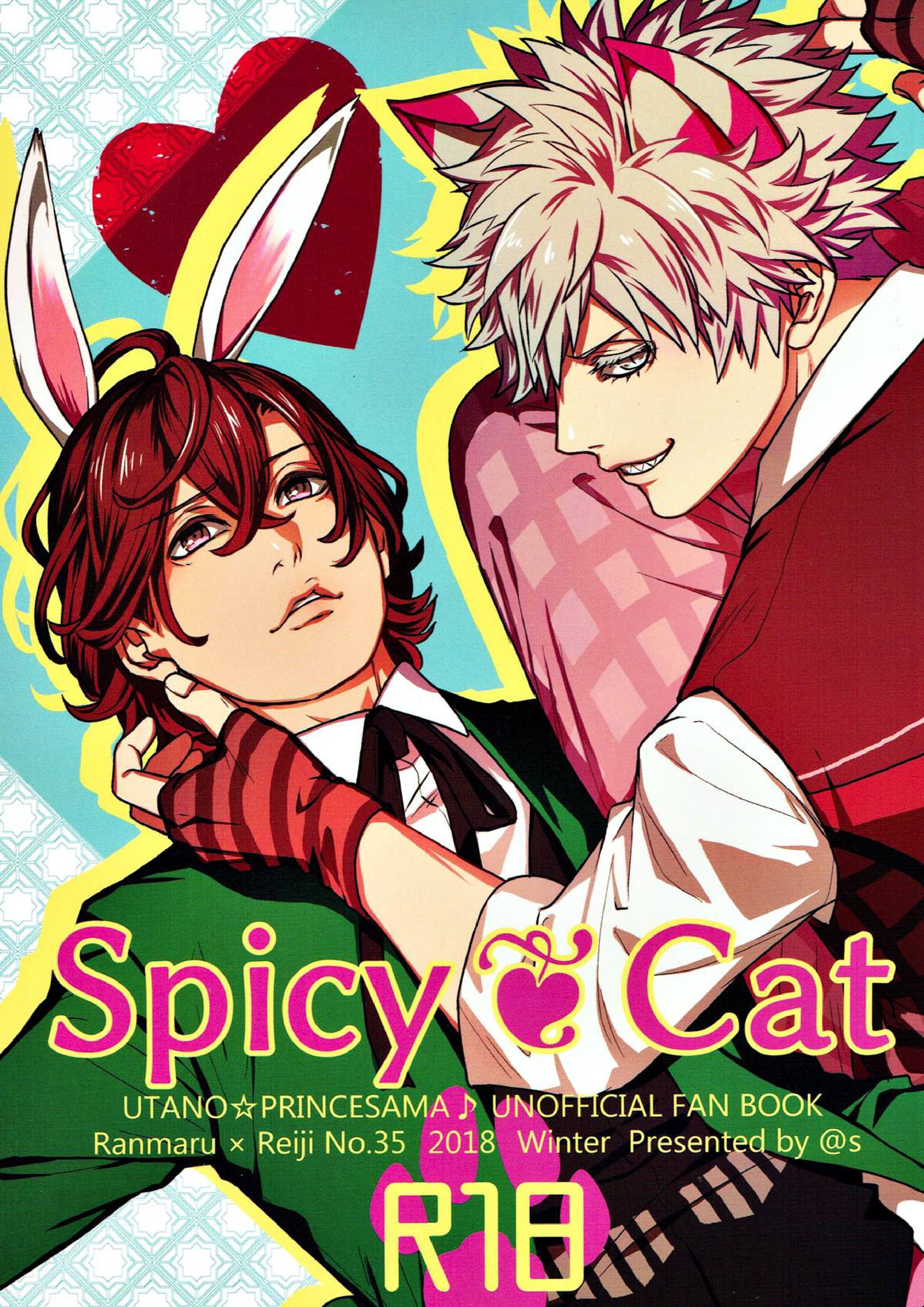 Spicy Cat 1ページ