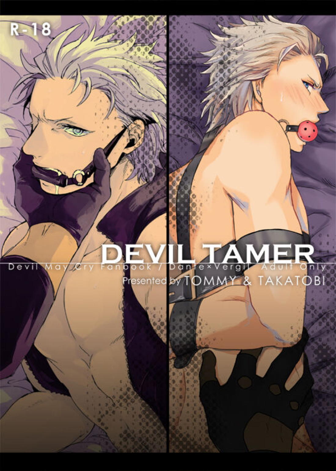 DEVIL TAMER 1ページ