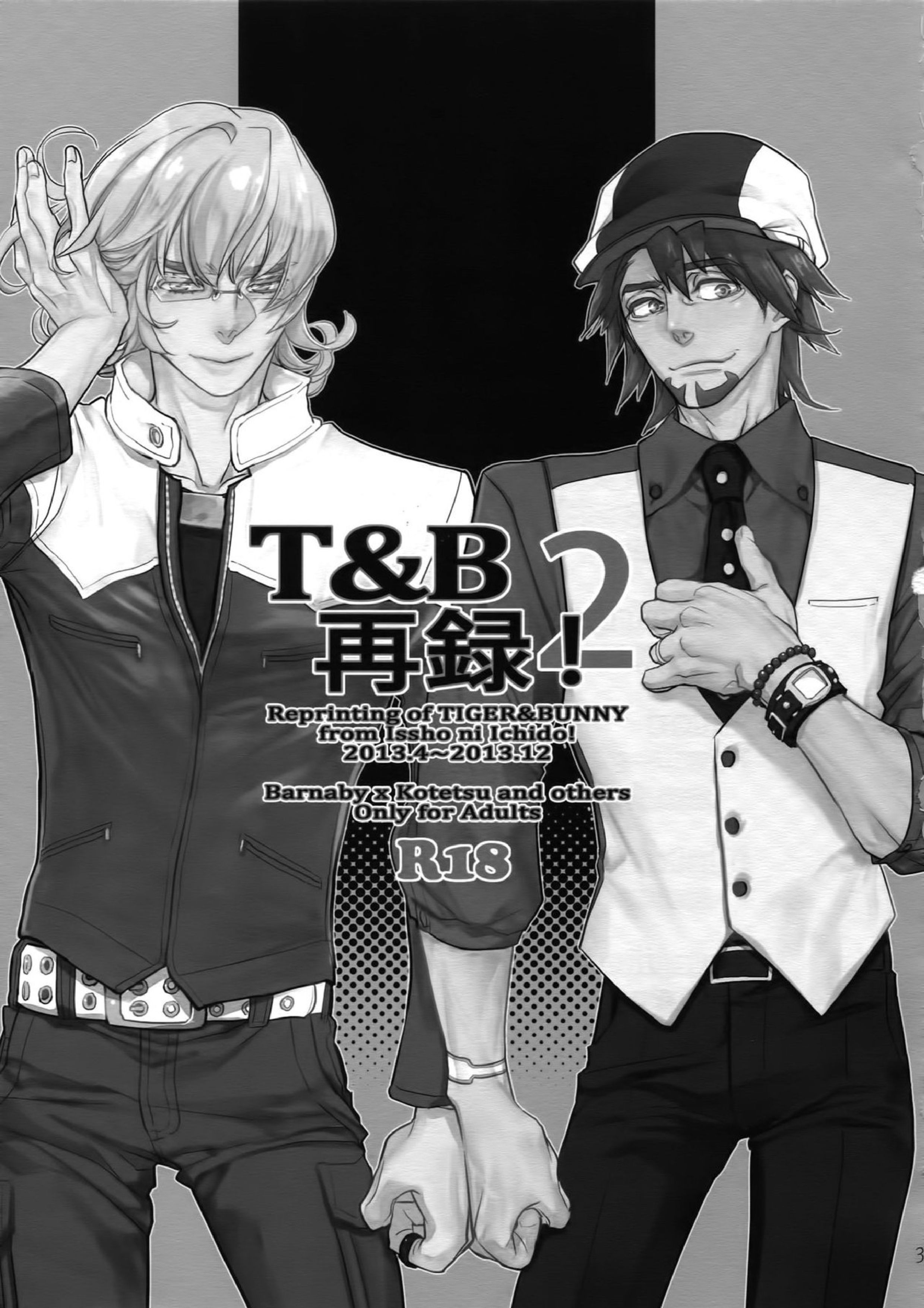 T&B再録！2 2ページ