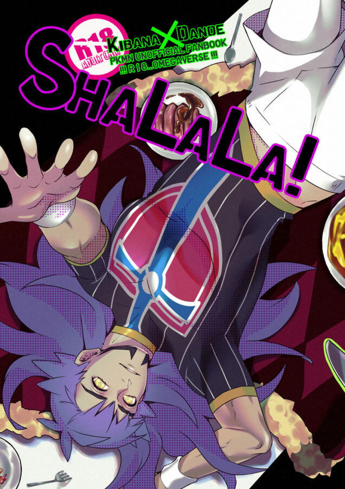 SHALALA! 1ページ