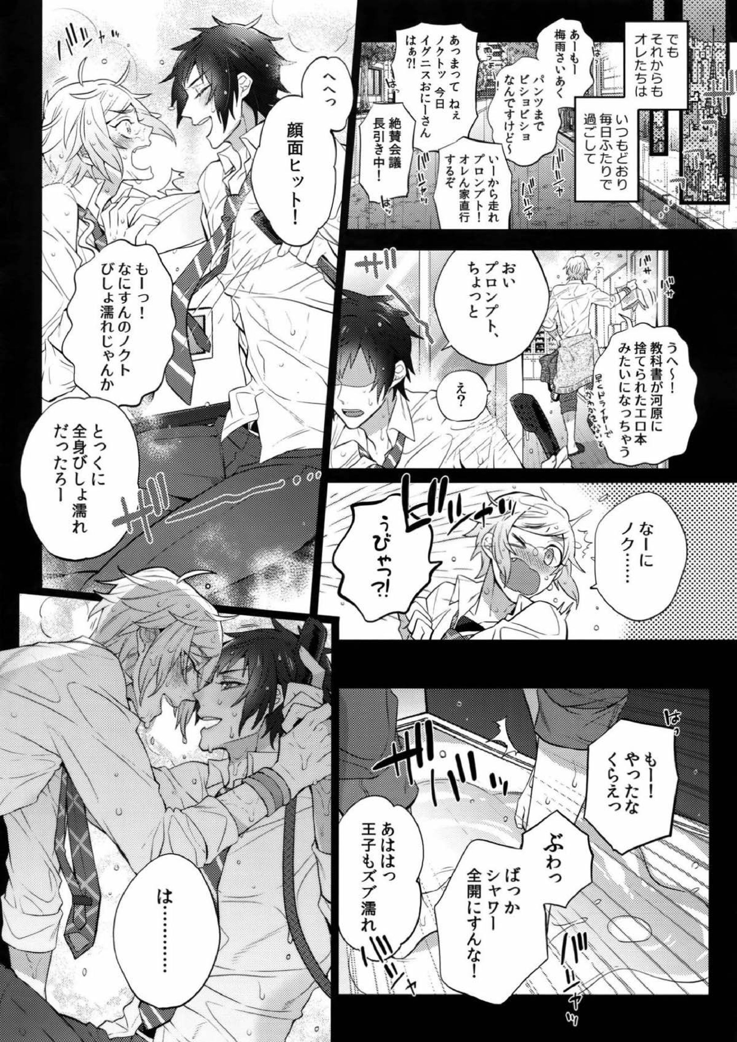 ユリキス２ 4ページ