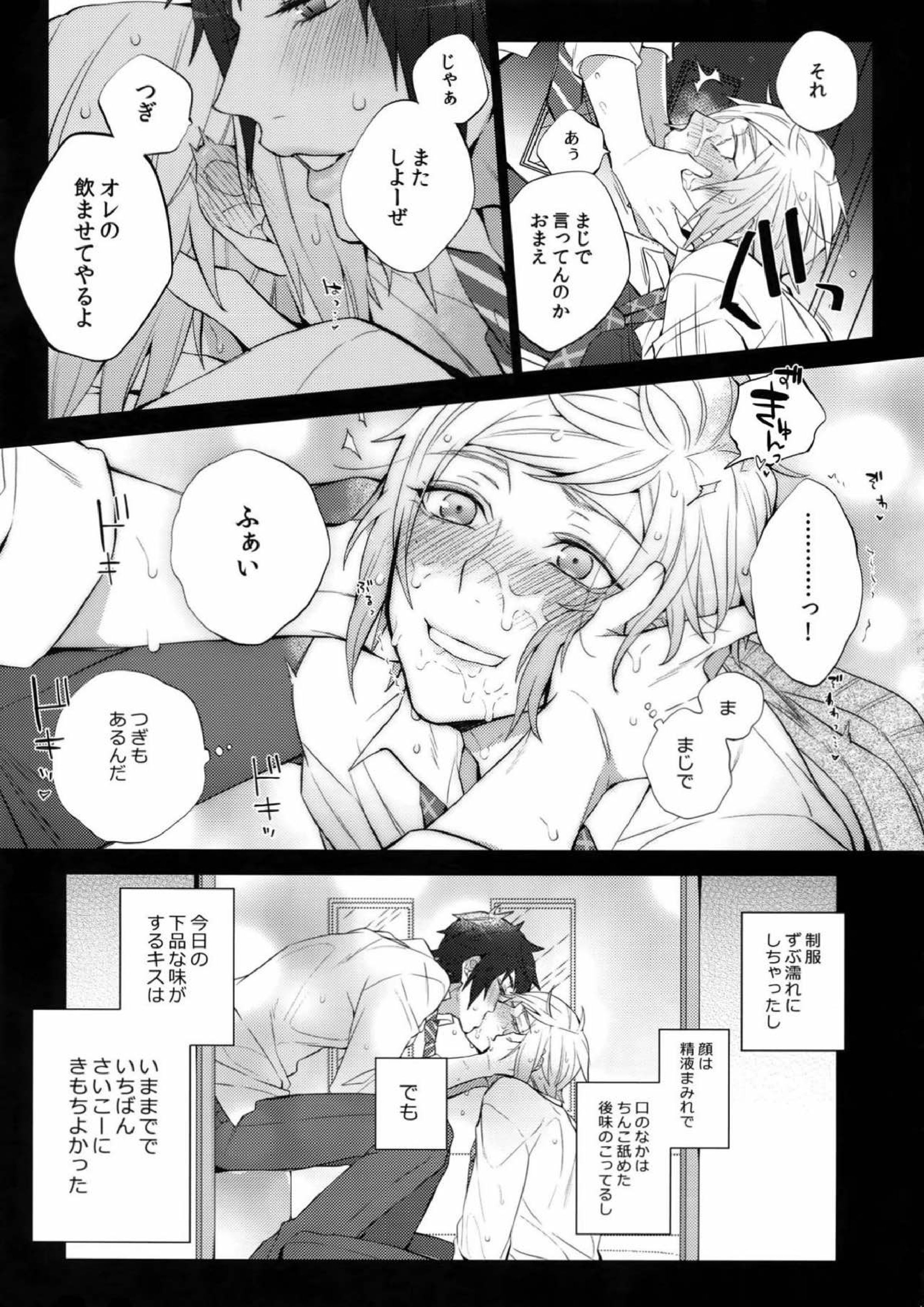 ユリキス２ 12ページ