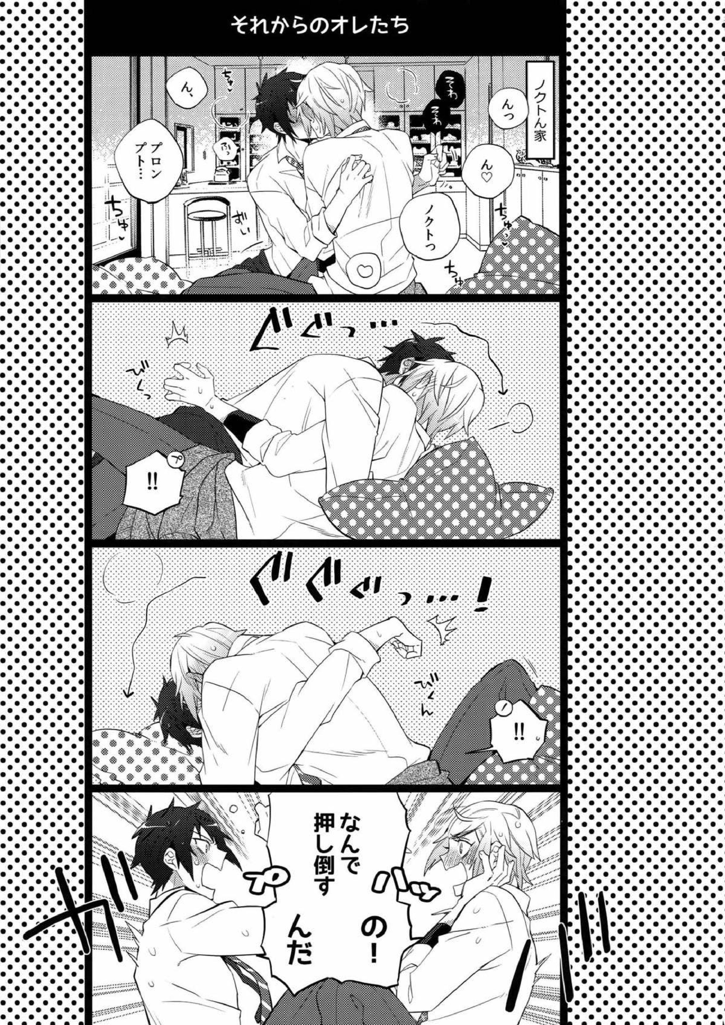 ユリキス２ 14ページ