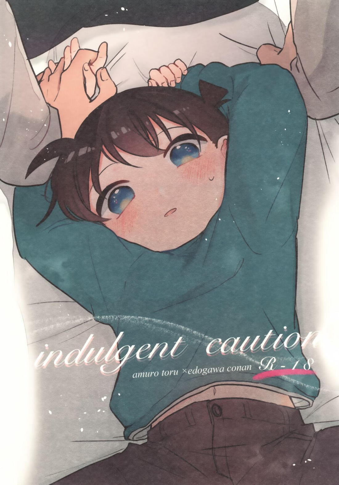 indulgent caution 1ページ