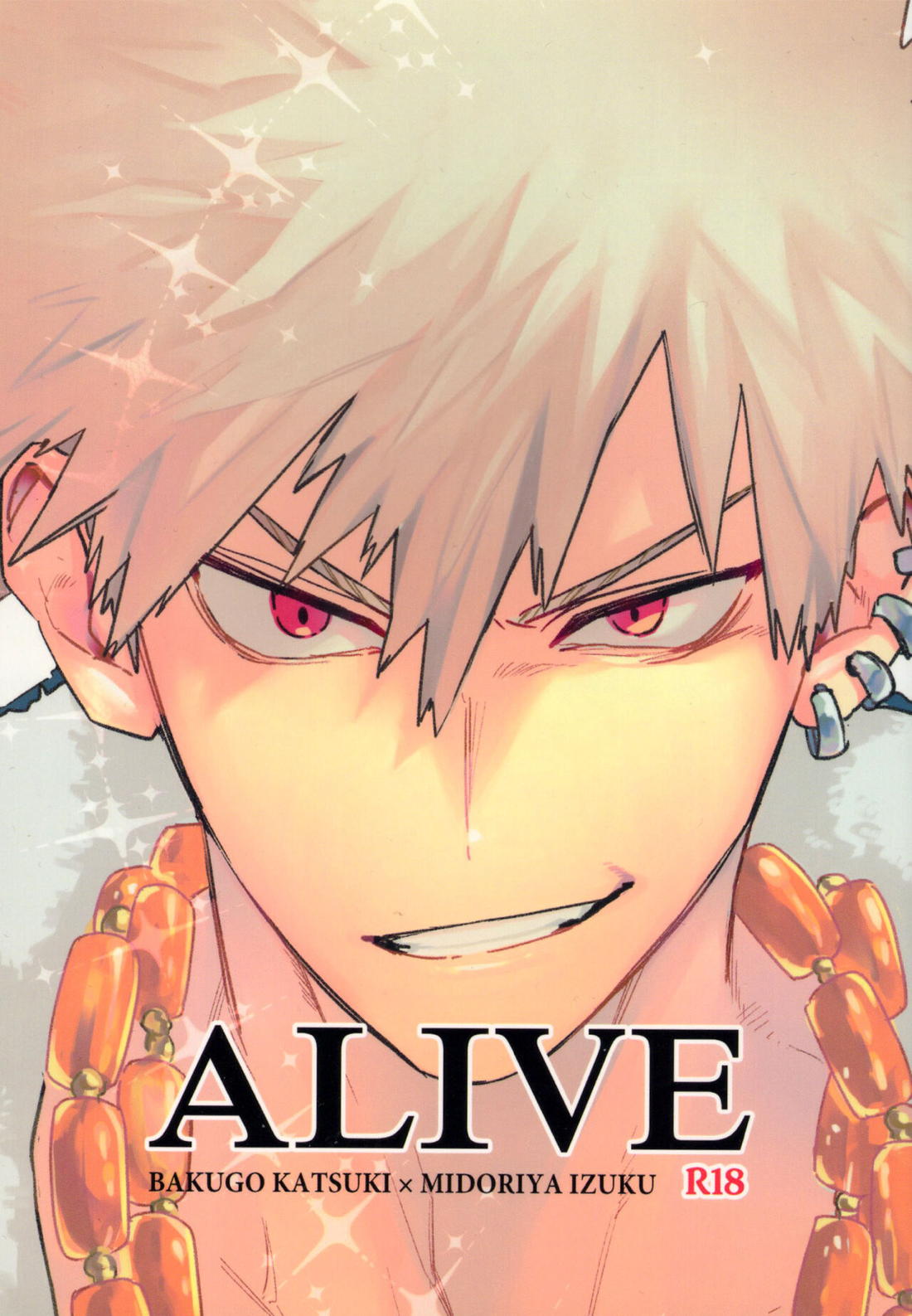 ALIVE 1ページ