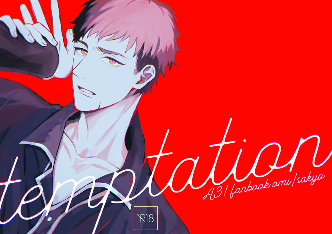 temptation 31ページ