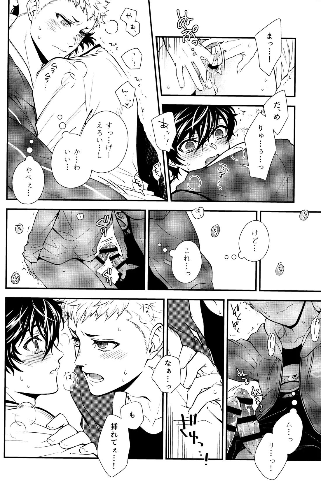 Crush on you! 34ページ