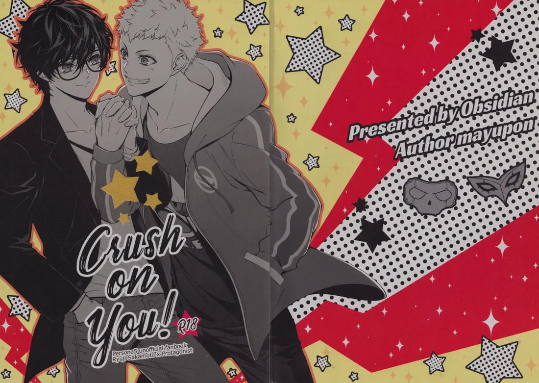Crush on you! 45ページ