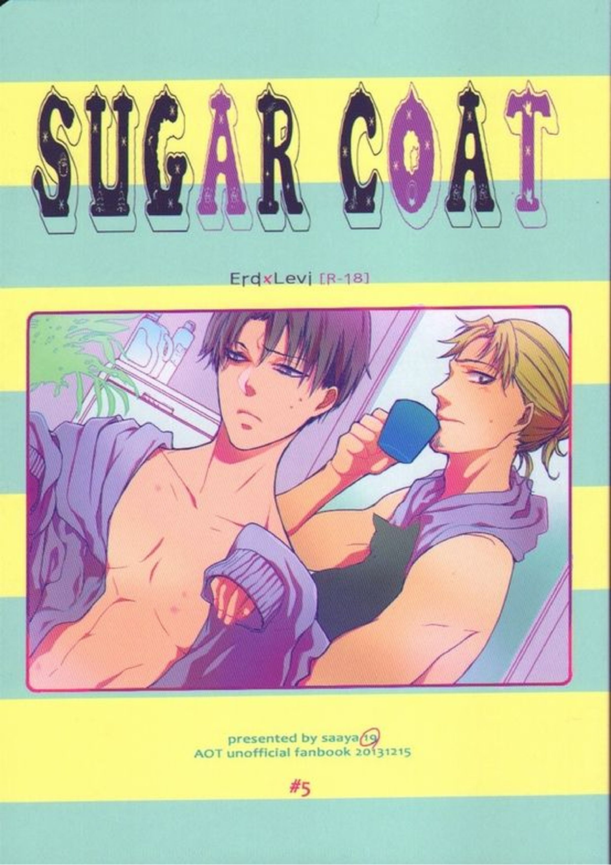 Sugar Coat 1ページ