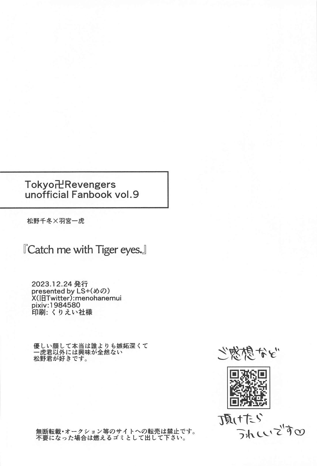 Catch me with Tiger eyes． 41ページ