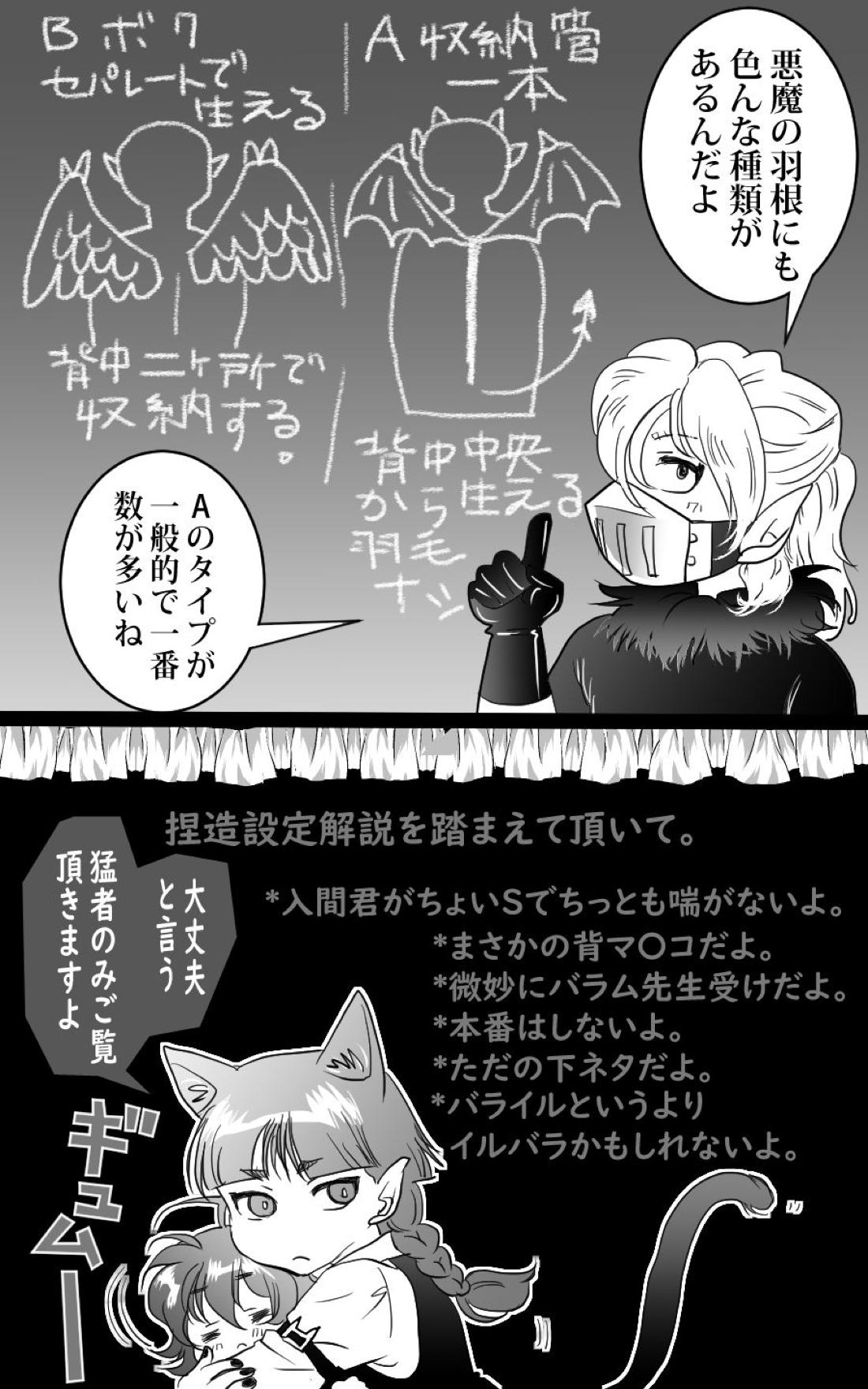 バライル賑やかし漫画 1ページ