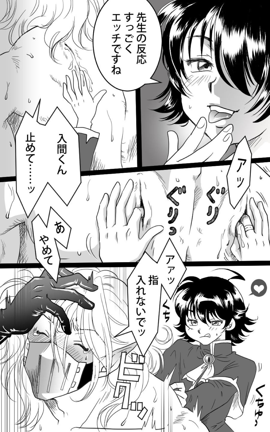 バライル賑やかし漫画 7ページ