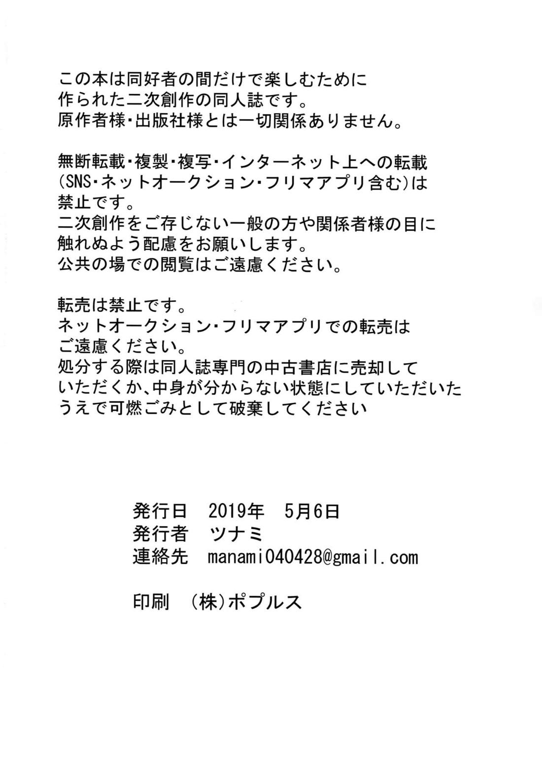 たまには休んで湯煙日和 43ページ