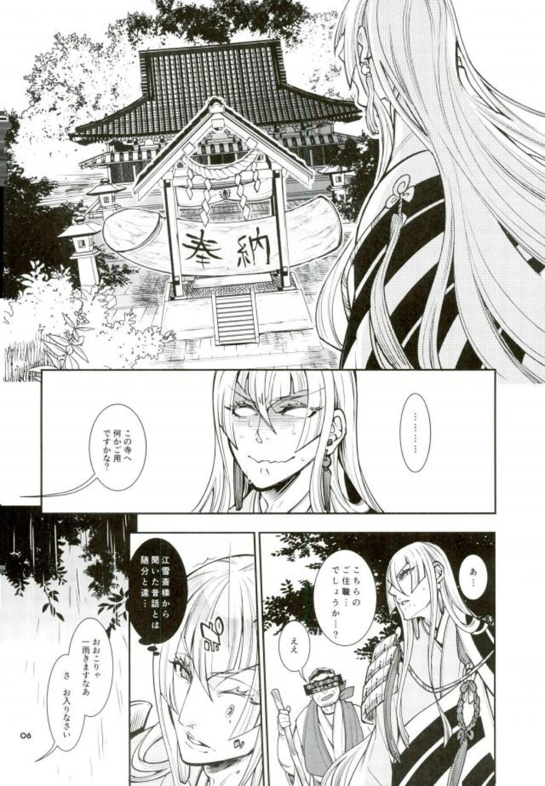 信じて送り出した江雪さんがドスケベ寺の生臭坊主のエロ漫画みたいな修行にドハマリしてトロ顔Ｗピースハメ撮り写真付きお手紙を送ってくるなんて… 3ページ