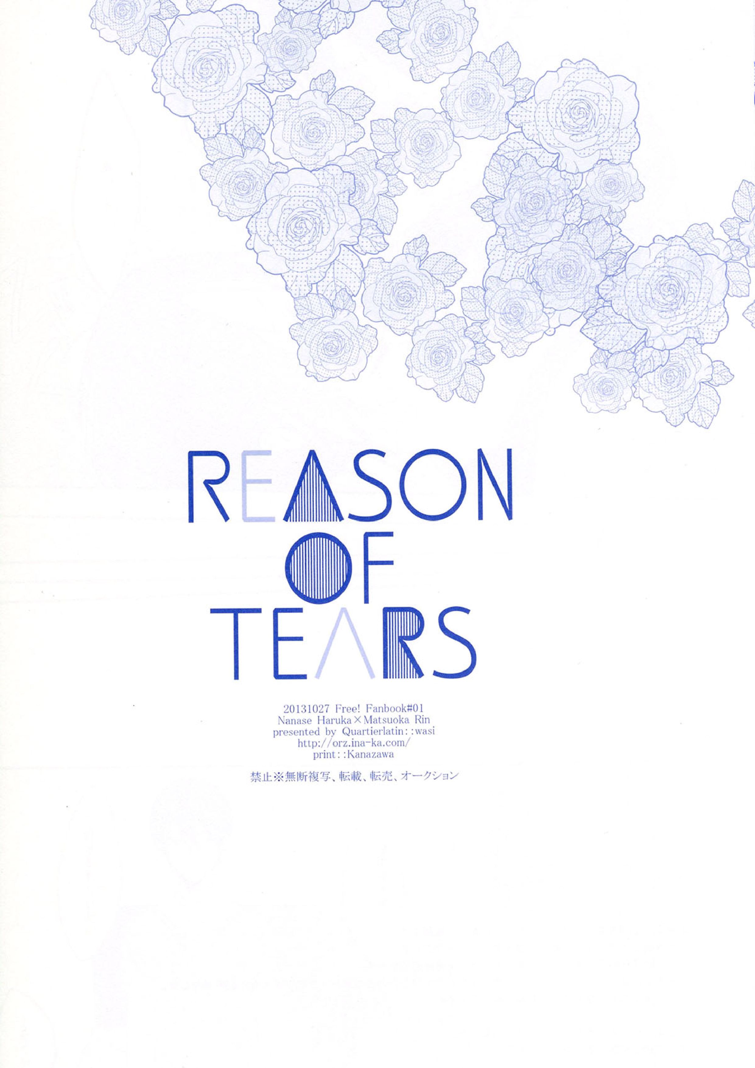 REASON OF TEARS 21ページ