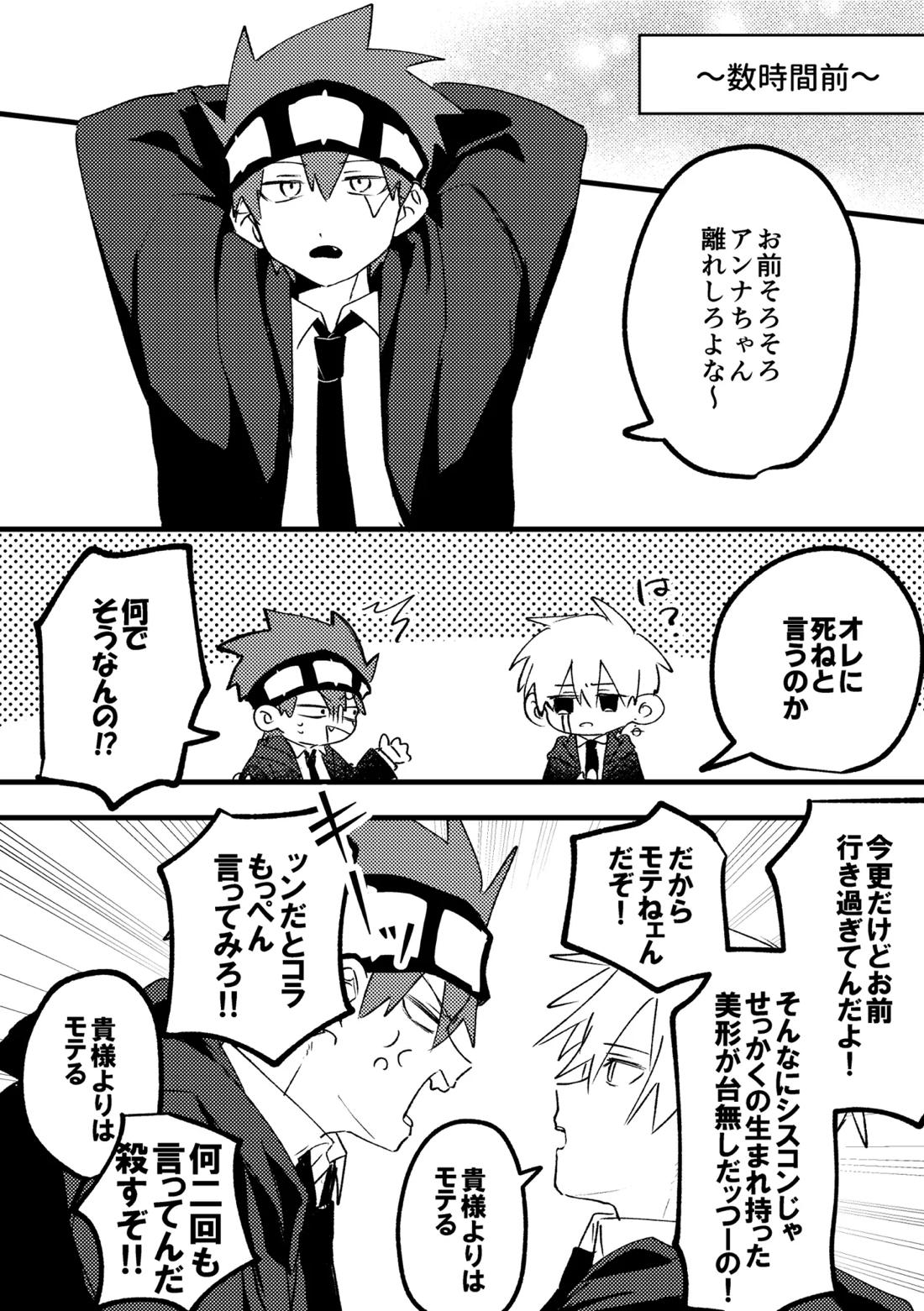 AV見ないと出られない部屋 2ページ