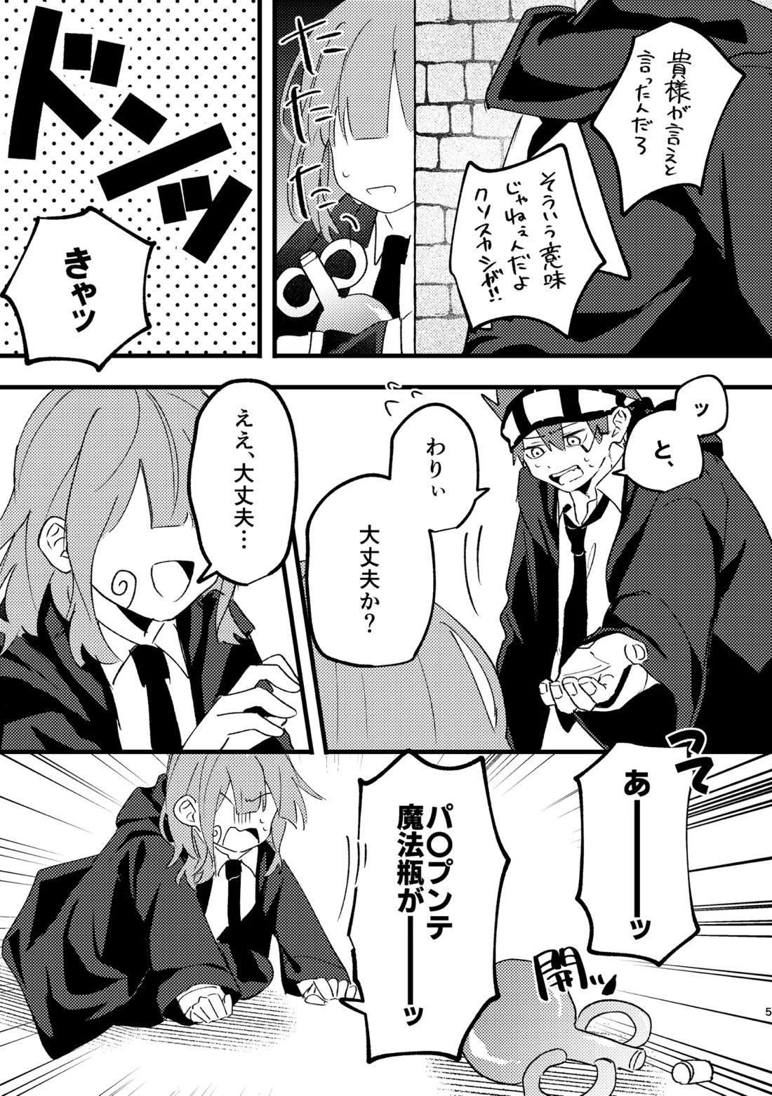 AV見ないと出られない部屋 3ページ