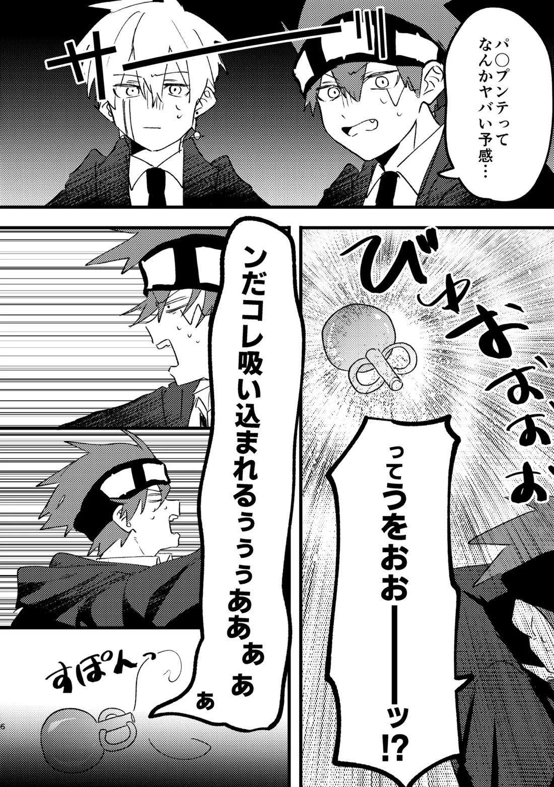 AV見ないと出られない部屋 4ページ