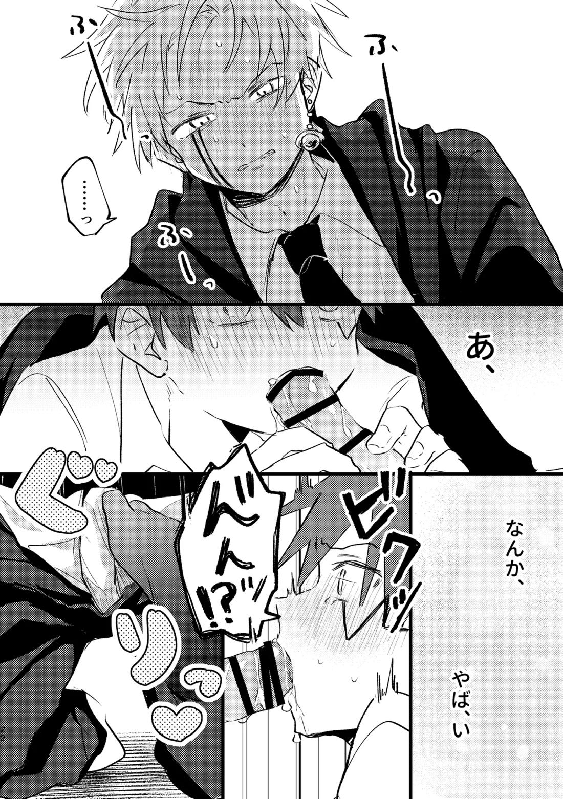 AV見ないと出られない部屋 20ページ
