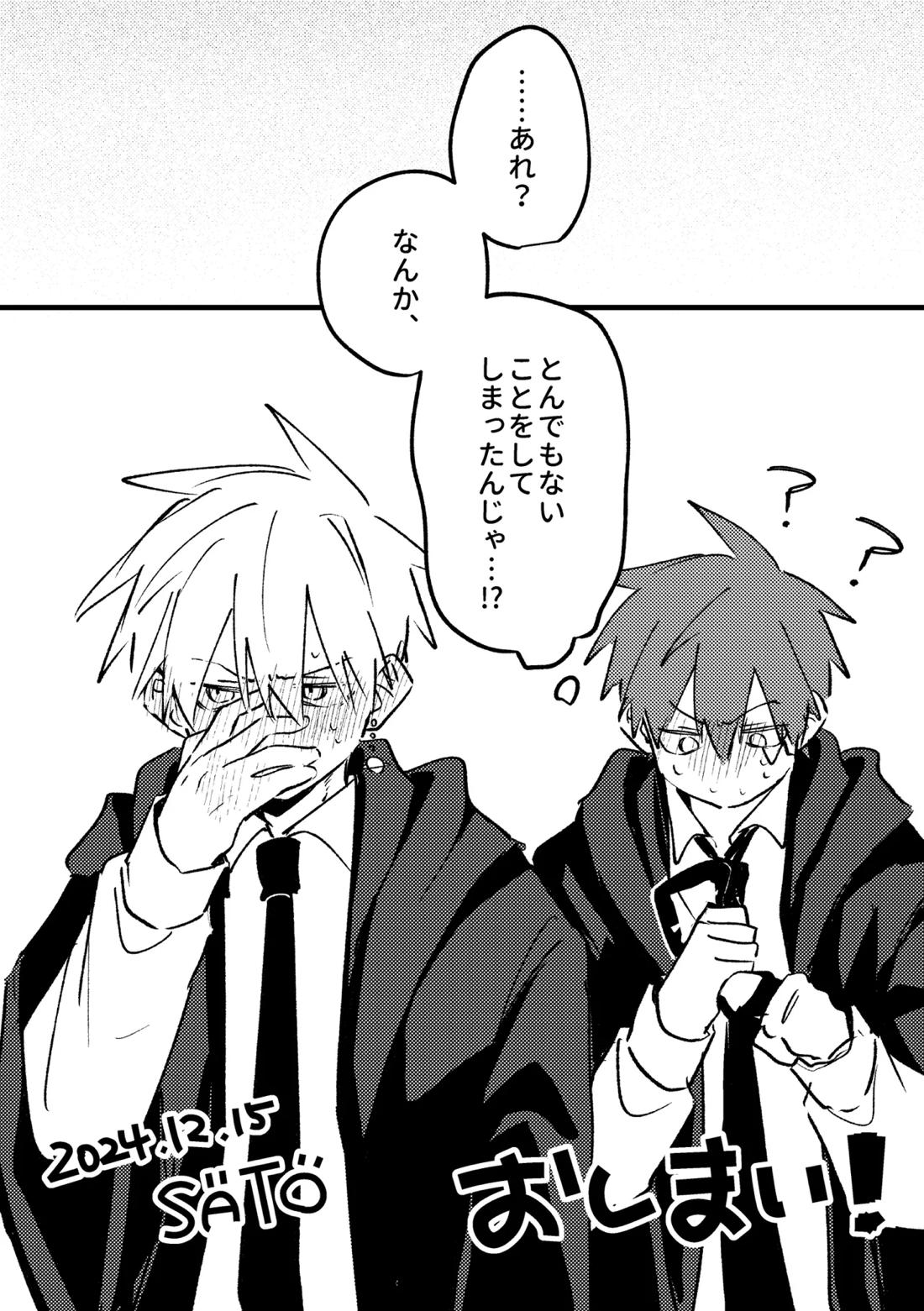 AV見ないと出られない部屋 24ページ