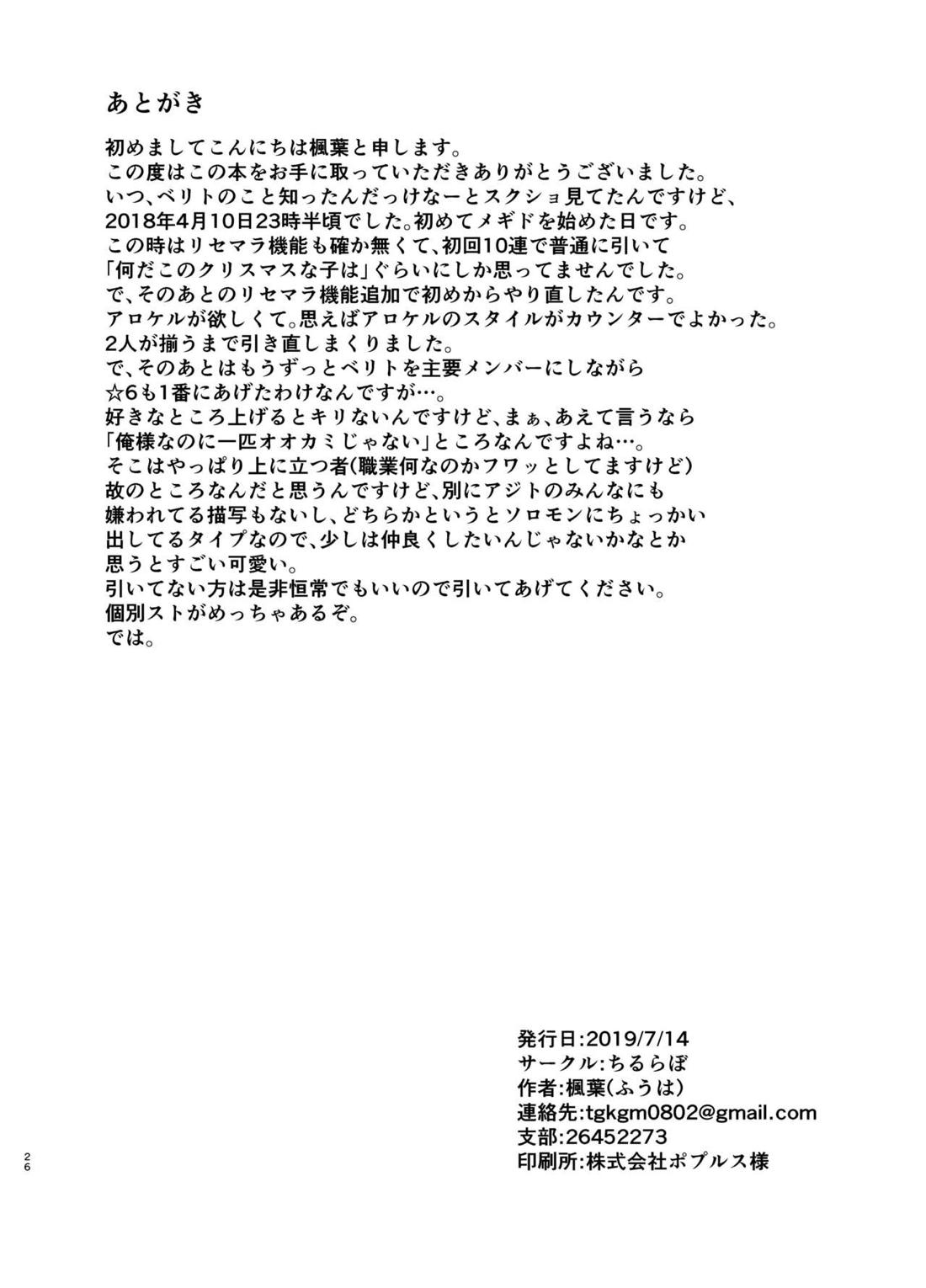 テメェはいっぺんイって詫びろ！！ 27ページ