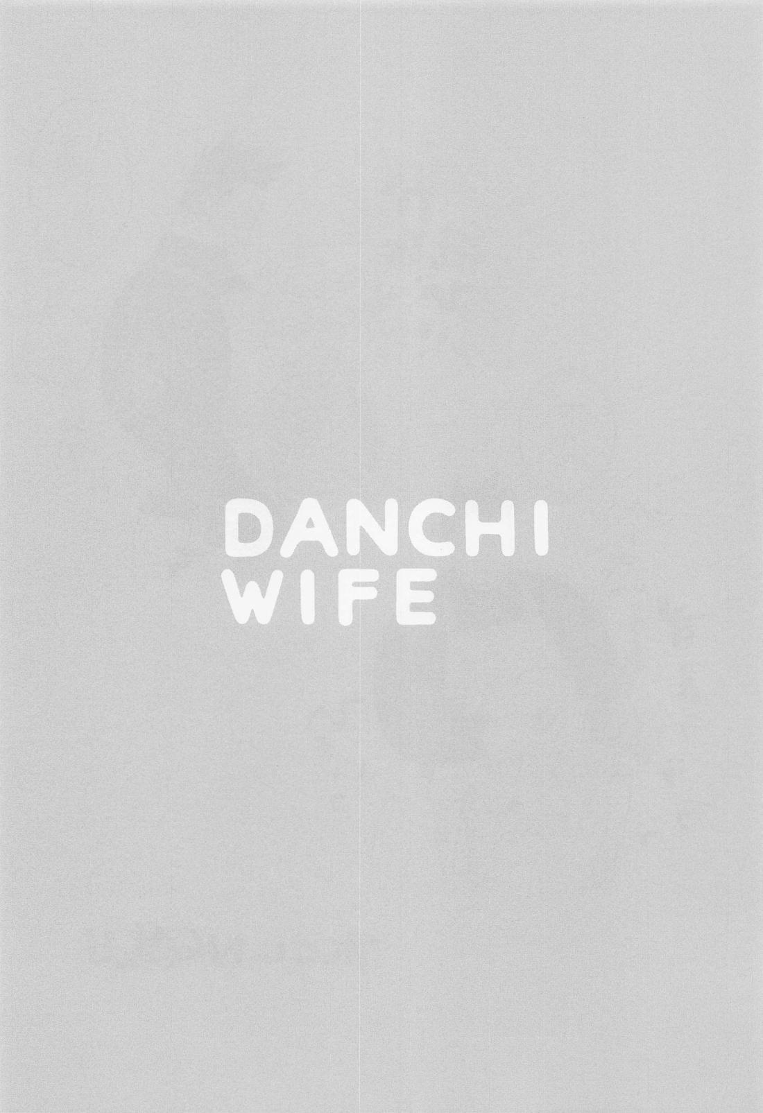 DANCHI WIFE 15ページ