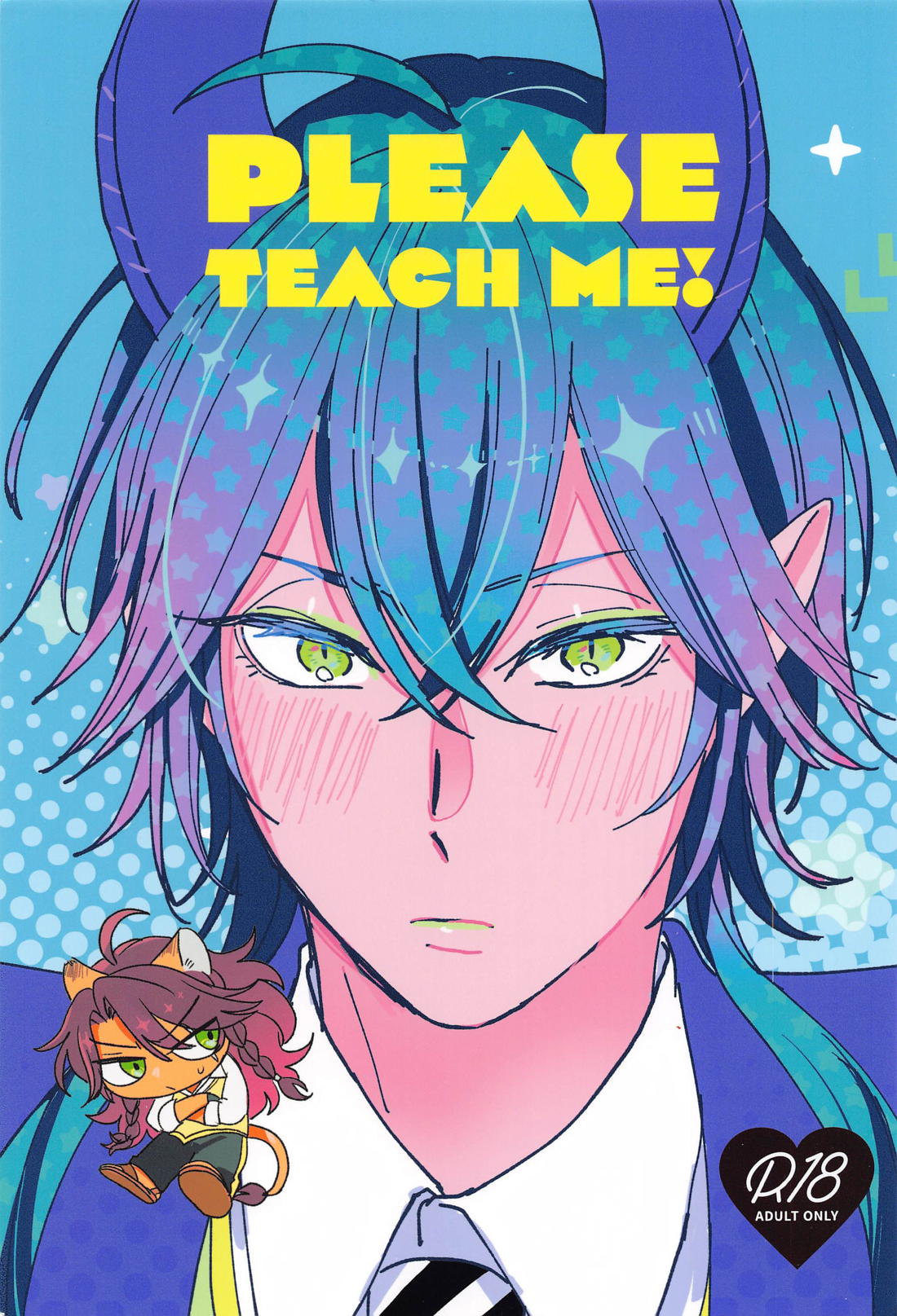 PLEASE TEACH ME！ 1ページ