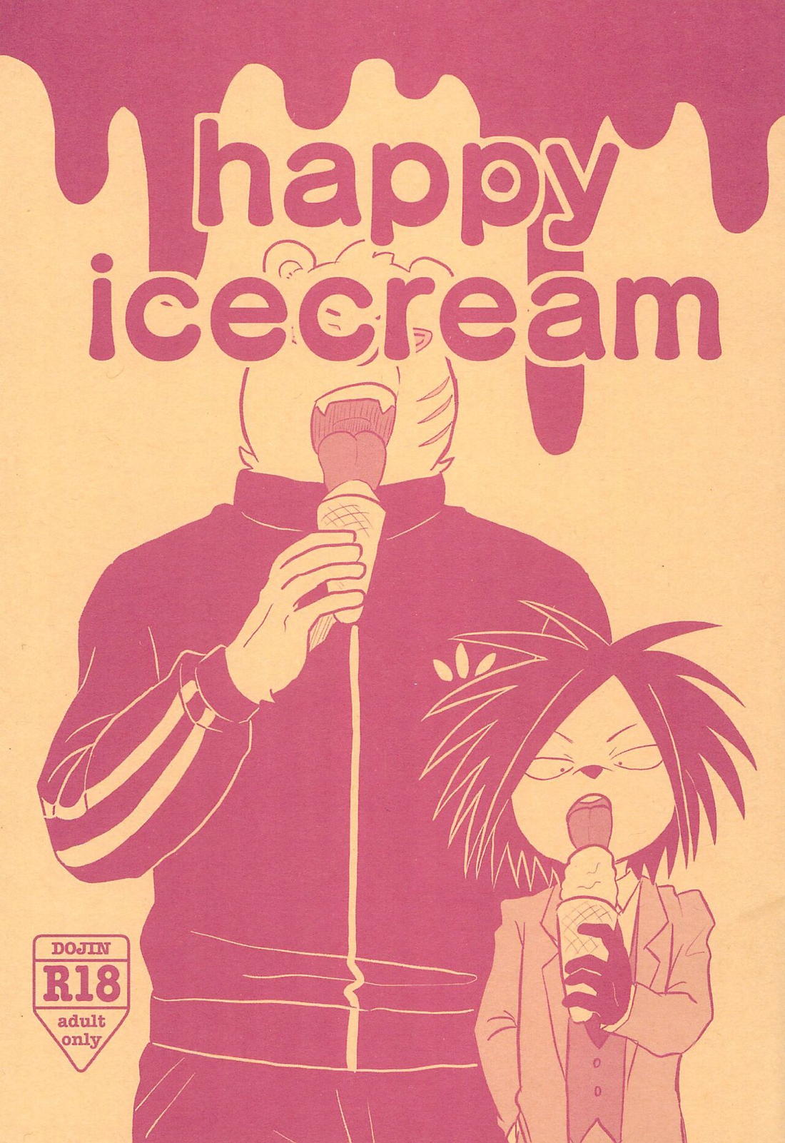 happy icecream 1ページ