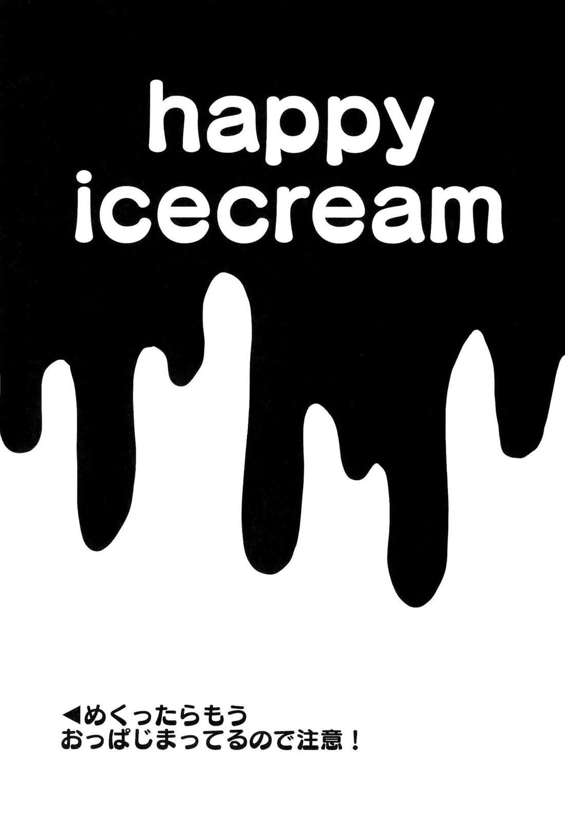 happy icecream 2ページ