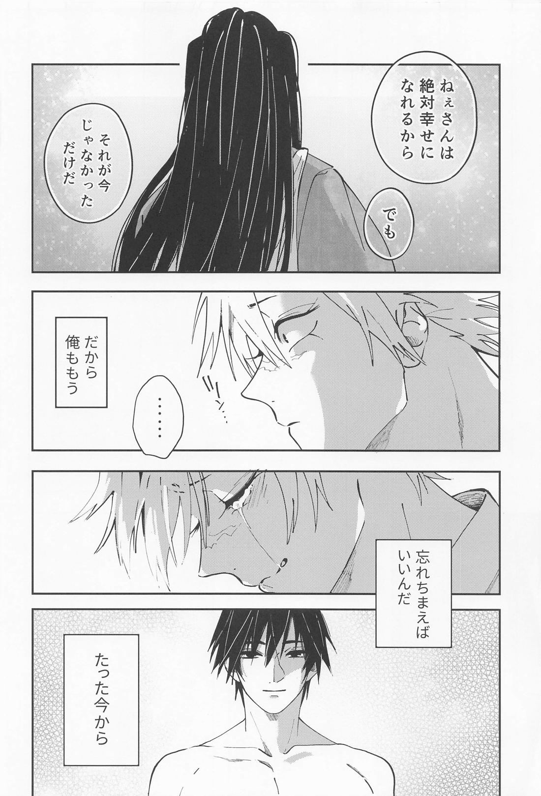 うたかた 上 First volume 57ページ