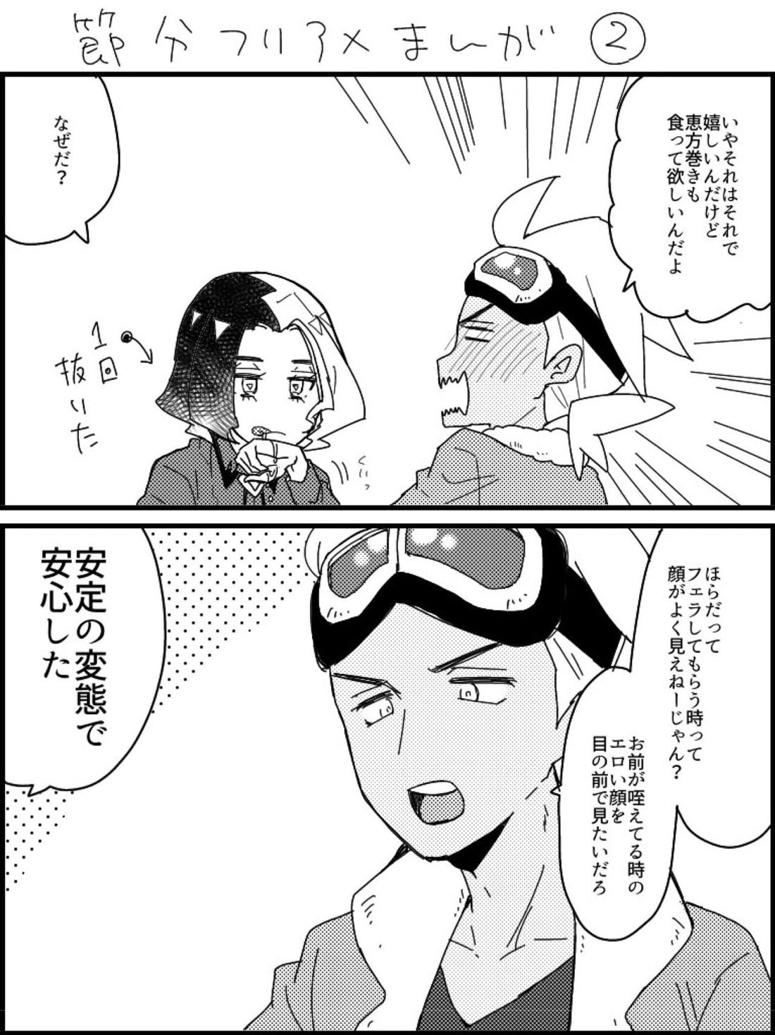 フリアメ詰3 15ページ