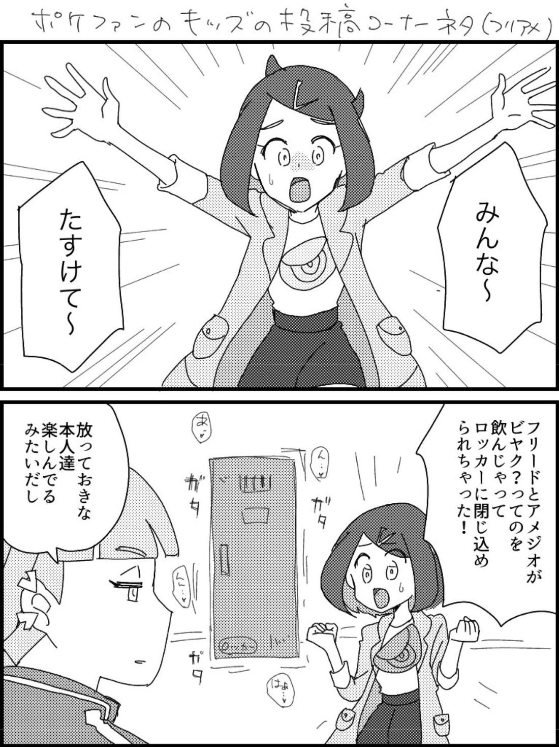 フリアメ詰3 20ページ