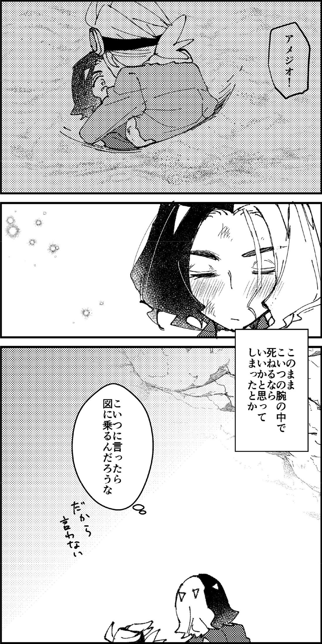 フリアメ詰3 56ページ