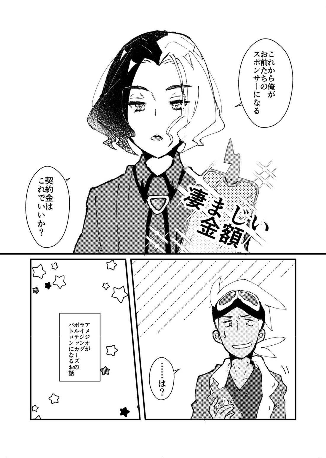 フリアメ詰3 90ページ