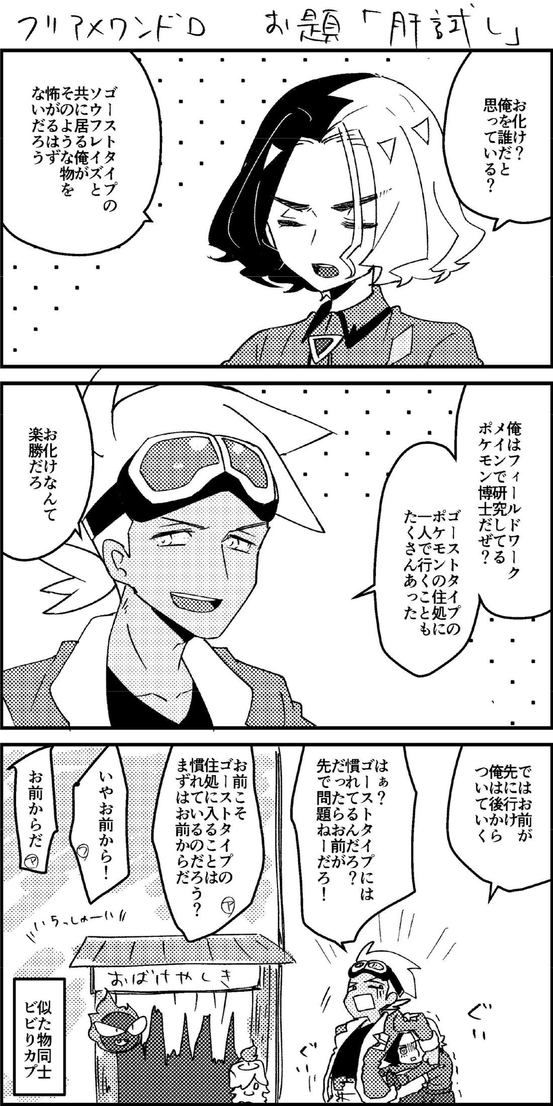 フリアメ詰3 114ページ