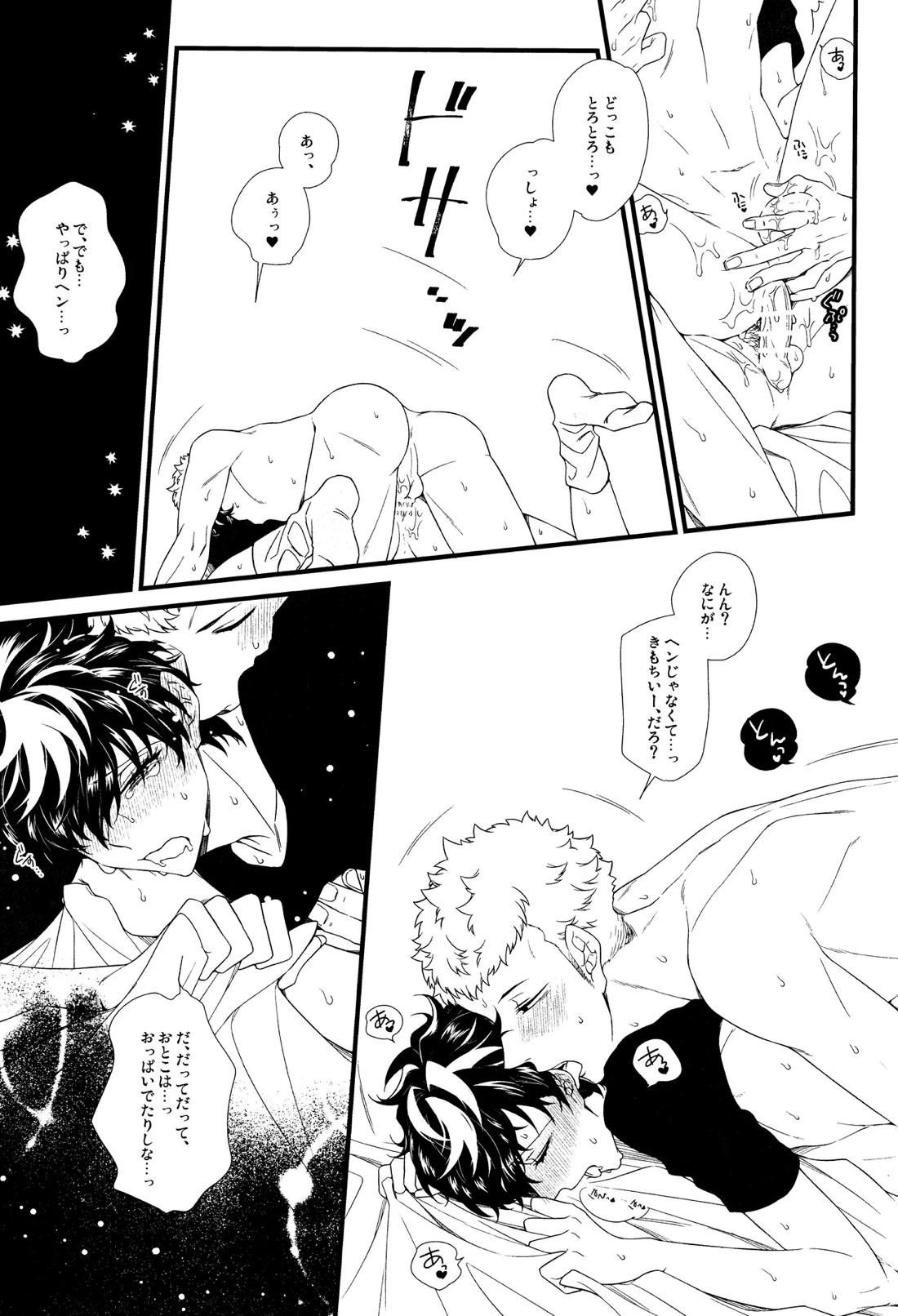 Baby Baby Baby 22ページ
