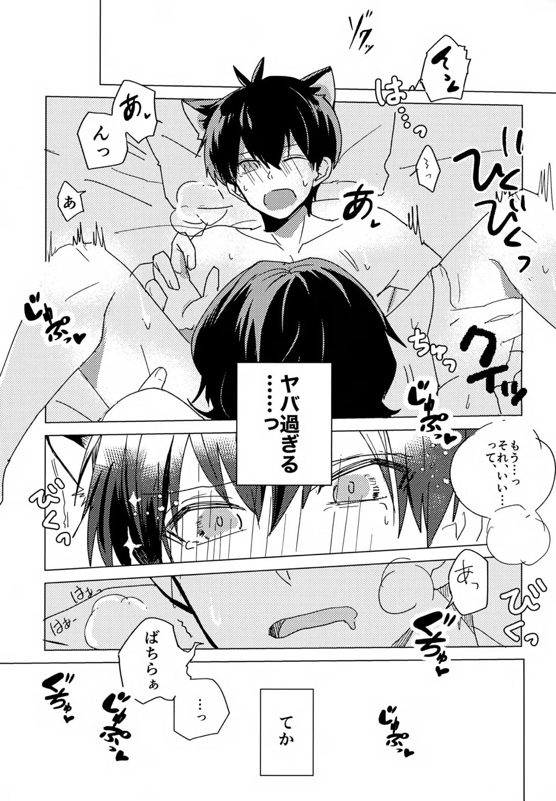 ×××見るまで出たくない部屋 4ページ