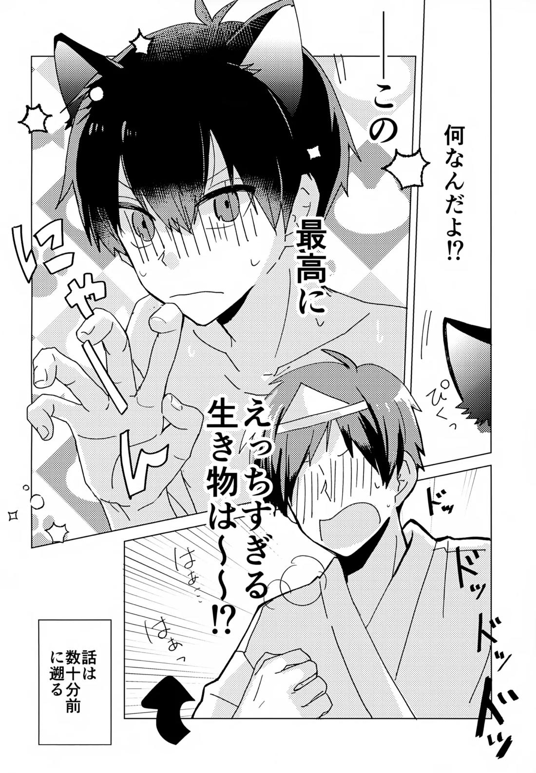 ×××見るまで出たくない部屋 5ページ
