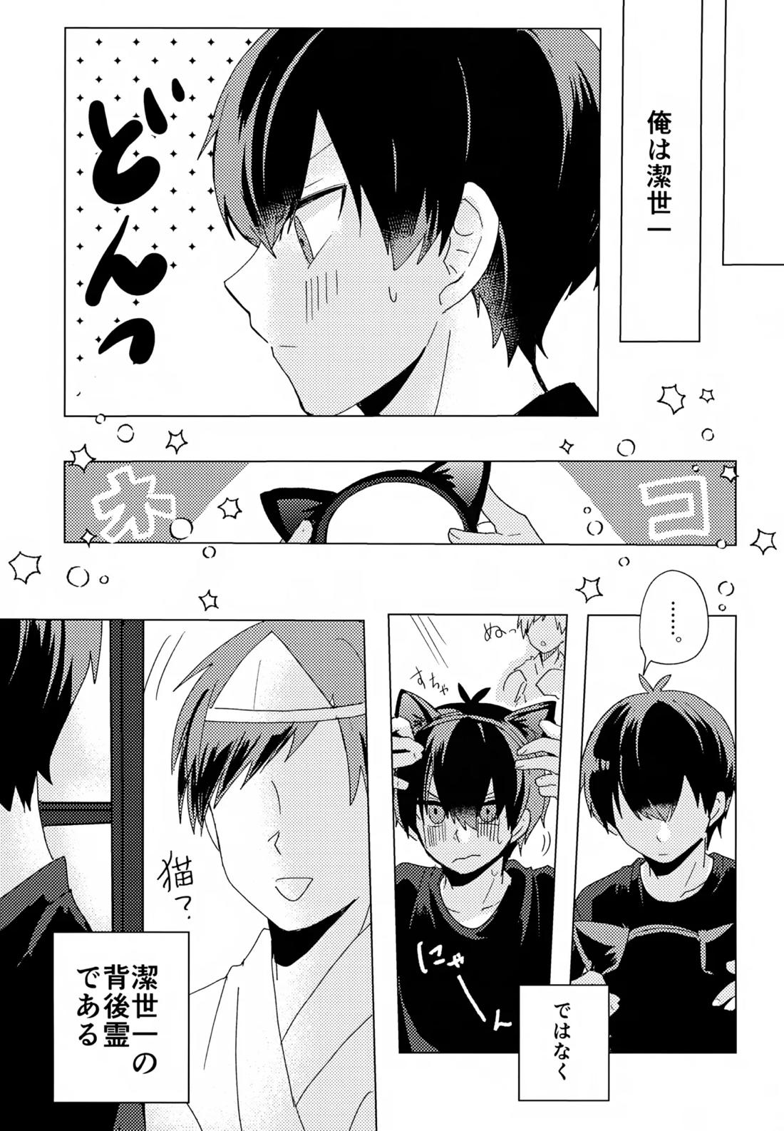 ×××見るまで出たくない部屋 6ページ
