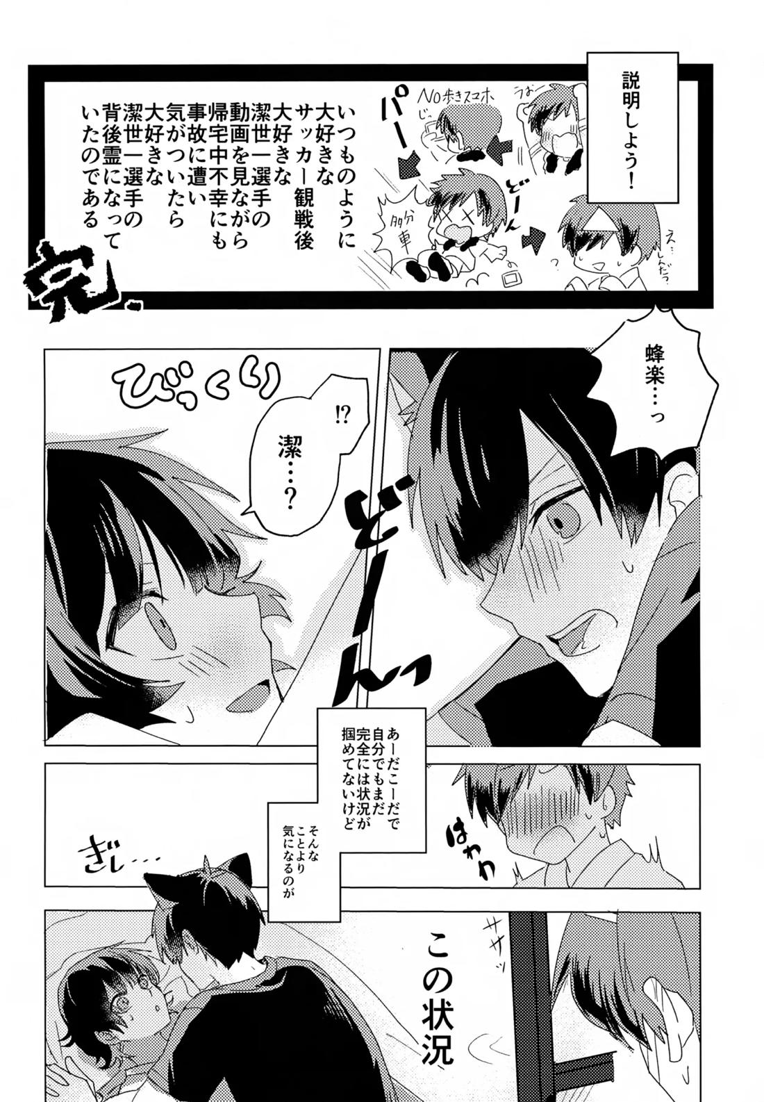 ×××見るまで出たくない部屋 7ページ